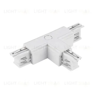 Т-образный токоподвод левый 2 для шинопровода ST Luce Trace ST030.509.16L2