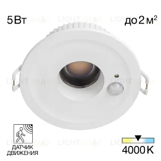 Встраиваемый светильник Citilux Sigma CLD00305S