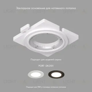 Закладная панель Denkirs DK3101-SCB