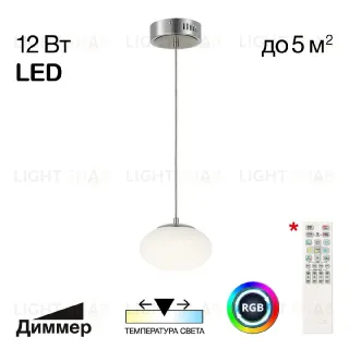 Подвесной светильник Citilux Atman smart CL226B011