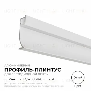Алюминиевый профиль (комплект) Apeyron 08-66-Б