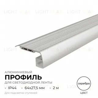 Алюминиевый профиль (комплект) Apeyron 08-65