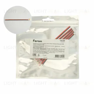 Соединительный провод (5 шт.) Feron LD160 51641