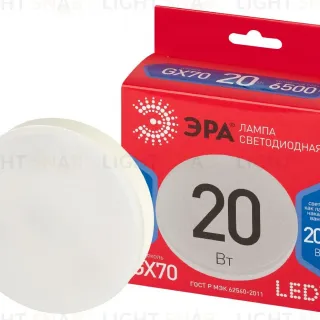 Лампа светодиодная Эра LED GX-20W-865-GX70 R 6500K таблетка Б0065556