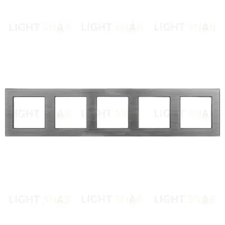 Рамка пластиковая Arlight FRM-VERSA-PL-5-GR 045192
