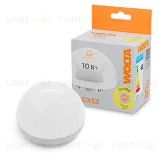 Светодиодная лампа WOLTA 10Вт 3000K GX53 матовая WSTD-GX-10W3KGX53-H