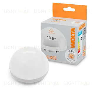 Светодиодная лампа WOLTA 10Вт 4000K GX53 матовая WSTD-GX-10W4KGX53-H