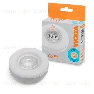 Светодиодная лампа WOLTA 10Вт 6500K GX53 матовая WSTD-GX-10W6KGX53-L