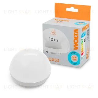 Светодиодная лампа WOLTA 10Вт 6500K GX53 матовая WSTD-GX-10W6KGX53-H