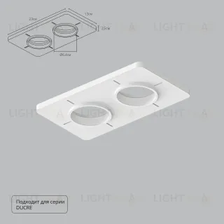Закладная для монтажа светильников Arte Lamp Ducre-Accessories A809002