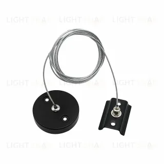 Подвесное крепление Lightera Startrek 220 LE172TC-PKB