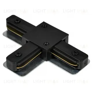 Коннектор Т-образный Hesby Lighting Skylite HSBL_0006