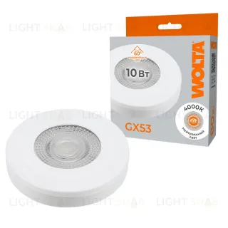 Светодиодная лампа Wolta WSTD-GX-10W4KGX53-WL