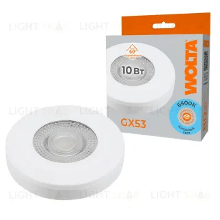 Светодиодная лампа Wolta WSTD-GX-10W6KGX53-WL