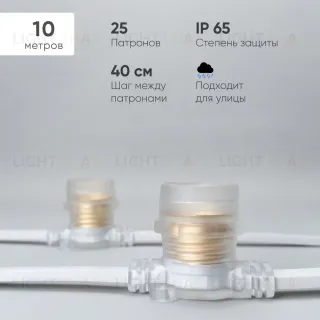 Гирлянда Белт-Лайт Laitcom (LTC) BL10m/25L-8-P