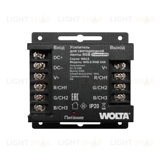 Усилитель для светодиодной ленты RGB 24А WOLTA WALS-RGB-24A