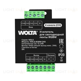 Усилитель для светодиодной ленты RGBW 24А WOLTA WALS-RGBW-24A
