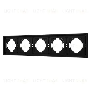 Рамка пластиковая на 5 постов Arlight FRM-TENDO-SFPL-5-BK 054657