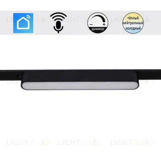 Трековый магнитный светильник (CCT+SMART) Reluce 13001-9.3-001UR magnetic LED12W BK CCT+SMART