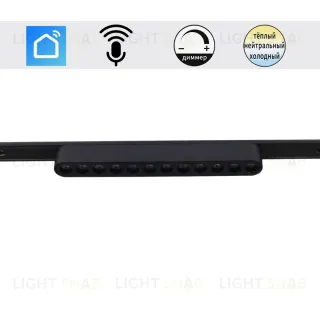 Трековый магнитный светильник (CCT+SMART) Reluce 13002-9.3-001UR magnetic LED12W BK CCT+SMART