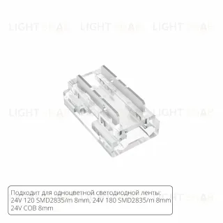 Коннектор для светодиодной ленты 9в1, 8мм Arte lamp Strip-Accessories A40-08-1CCT