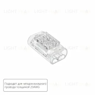 Соединительная клемма для четырехжильного провода Arte lamp Strip-Accessories A50-20-4PIN