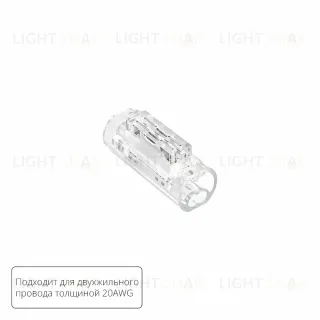 Соединительная клемма для двухжильного провода Arte lamp Strip-Accessories A50-20-2PIN