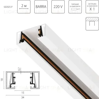 Шинопровод 2-контактный без стыковочного паза, 2м Lightstar Barra 502025-P