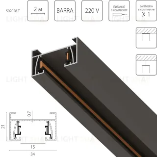 Шинопровод 2-контактный со стыковочным пазом, 2м Lightstar Barra 502028-T