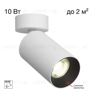 Накладной спот Citilux Axel CL512210
