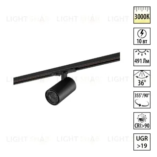 Трековый однофазный двухжильный светильник Novotech Port Selene 359901
