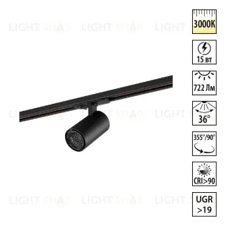 Трековый однофазный двухжильный светильник Novotech Port Selene 359909