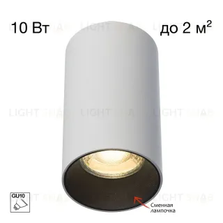 Накладной светильник Citilux Axel CL512110