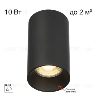 Накладной светильник Citilux Axel CL512111