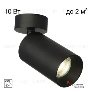 Накладной спот Citilux Axel CL512211