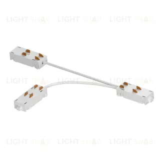 Соединитель питания T-образный гибкий Lightstar Teta Pro 505292