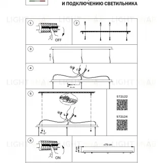 Основание длинное к люстре 72113X Lightstar Extra 572122