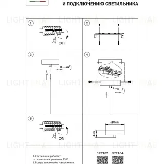 Основание круглое к люстре 72113X Lightstar Extra 572102