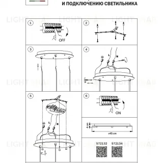 Основание круглое к люстре 72113X Lightstar Extra 572132