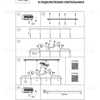 Основание длинное к люстре 72113X Lightstar Extra 572162