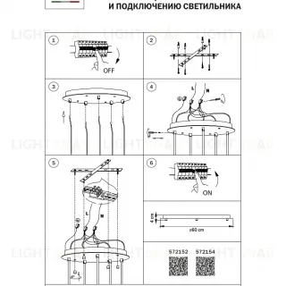 Основание круглое к люстре 72113X Lightstar Extra 572154