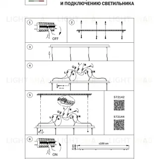 Основание длинное к люстре 72113X Lightstar Extra 572144