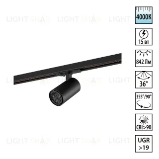 Трековый однофазный трехжильный светильник Novotech Port Selene 359915