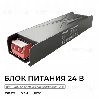 Блок питания Apeyron 24В 150Вт 186-264В 63А IP20 03-261