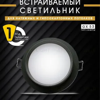 Встраиваемый светильник AM Group AM537-GX53BK