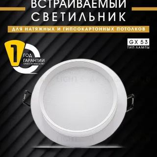 Встраиваемый светильник AM Group AM537-GX53WH