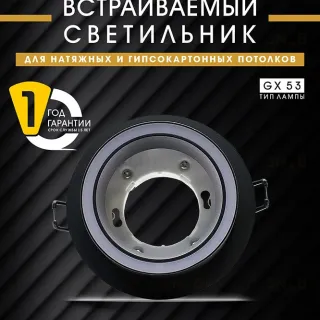 Встраиваемый светильник AM Group AM539-GX53BK