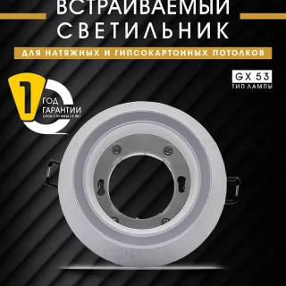 Встраиваемый светильник AM Group AM539-GX53WH