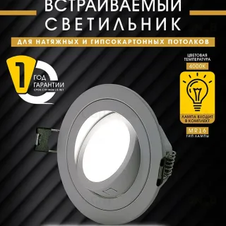 Встраиваемый светильник AM Group AM540-5W-4000K-WH
