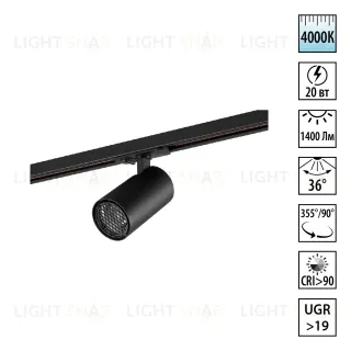 Трековый однофазный светильник Novotech Port Selene 359923